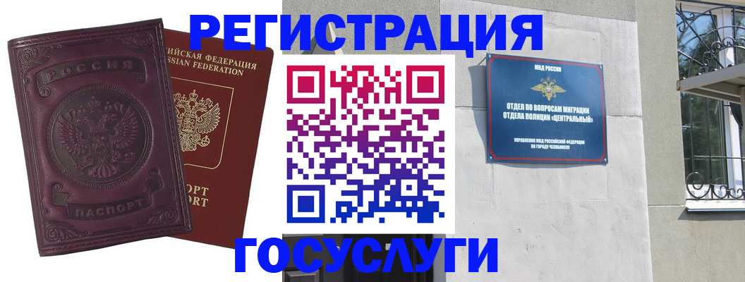 временная регистрация госуслуги в Таре