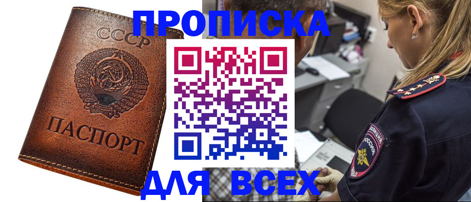 где прописаться в Таре