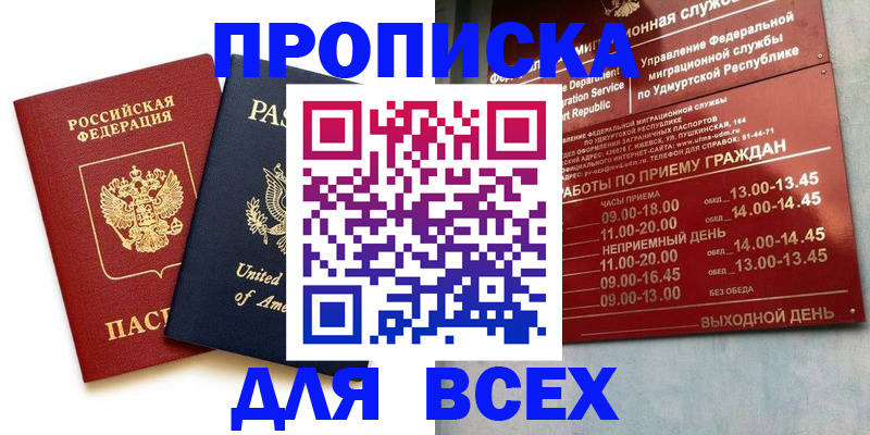 временная регистрация поиск в Таре