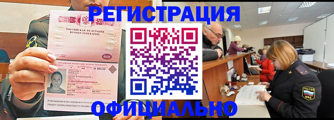 временная регистрация в квартире в Таре