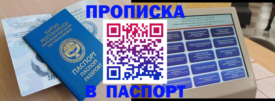 регистрация в Таре