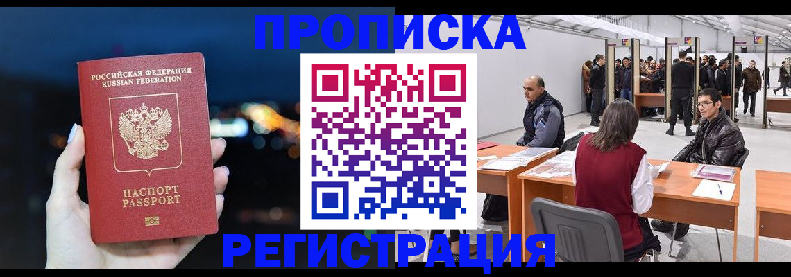 пропишу в квартире в Таре